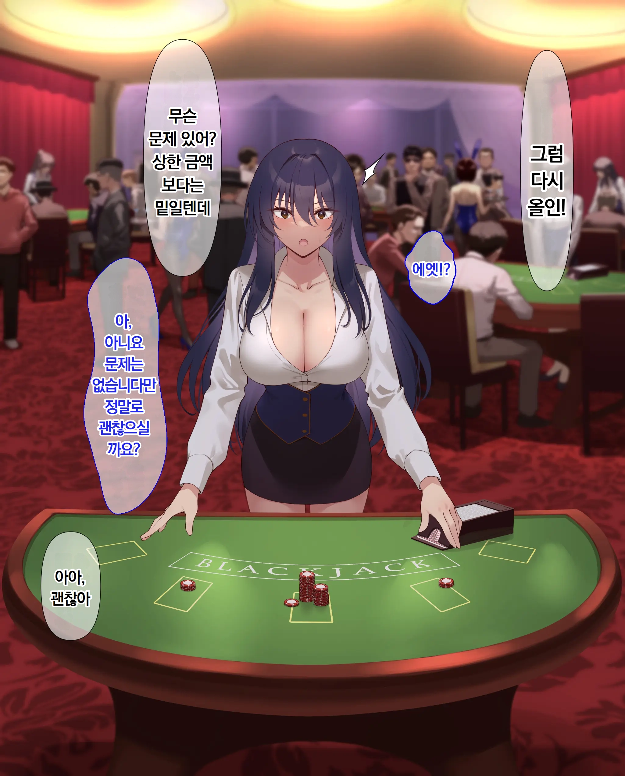 Ura Casino Sennyuu Sousakan No Shittai | 어둠의 카지노 잠입 수사관의 실태